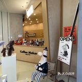 新店！全国首店[惊叹]比乐蒂咖啡！