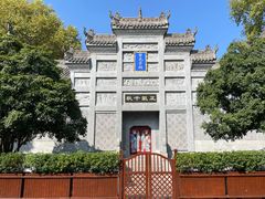 -习家池
