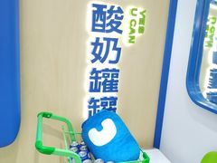 -酸奶罐罐(无锡滨湖万达店)
