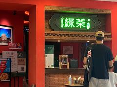 -绿茶餐厅(蓝色港湾店)