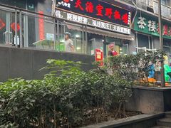 -天治宣·野椒鸡(龙头寺总店)