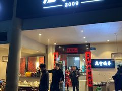 -东北哈尔滨龙宇饺子馆