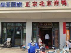 门面-徐记正宗北京烤鸭(北京东路总店)