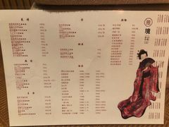 菜单-無境·匠心日本料理(汉街店)
