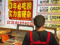 -公交新村粉店(赤岗冲店)