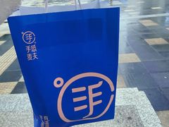 -手感麦夫(黄兴中路五一店)