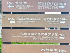 -刘公岛景区