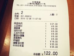 账单-虹梅食堂·爱蝦乃家