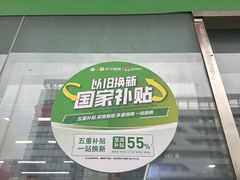 -苏宁易购(Suning Pro深圳华强北店)