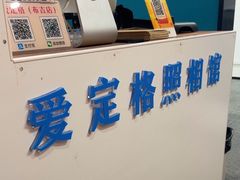 -爱定格照相馆·证件照(布吉店)
