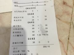 账单-胖大嫂渔家排档(半边山店)