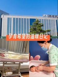 -北京怡德医院妇产中心