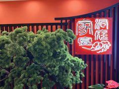 -洞庭家宴·头牌甲鱼(广渠门店)