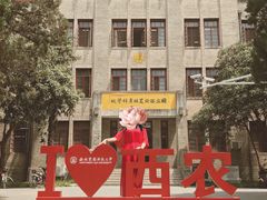 -西北农林科技大学(北校区)