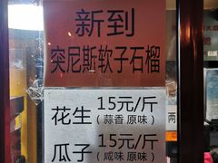 -秋栗香(地安门店)