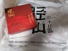 -径山十八道·风味民间菜(杭州总店)