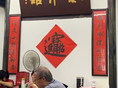 大堂-吾介小籠館