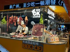 -潮发潮汕牛肉店(东方宝泰店)