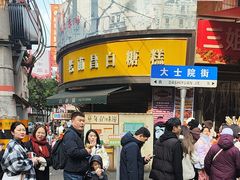 -老南昌白糖糕(大士院店)