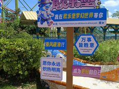 -蓬莱欧乐堡梦幻世界