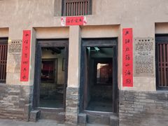 -丁村民俗博物馆