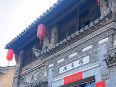 -环秀楼(黄山呈坎店)
