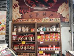 -禄源公·老莞诚饭店