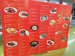 菜单-东江海鲜酒家(艺都分店)