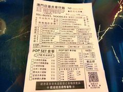 -亞婆井·劲抽面食(铂顿城店)