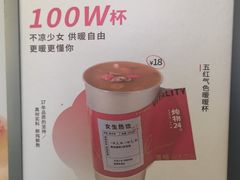 -炖物24章·顺时轻养茶(杭州保利时光里店)