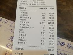 账单-玉华台饭庄(裕中西里小区店)