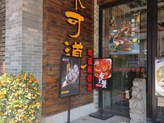 -味可道美食坊(福基路店)