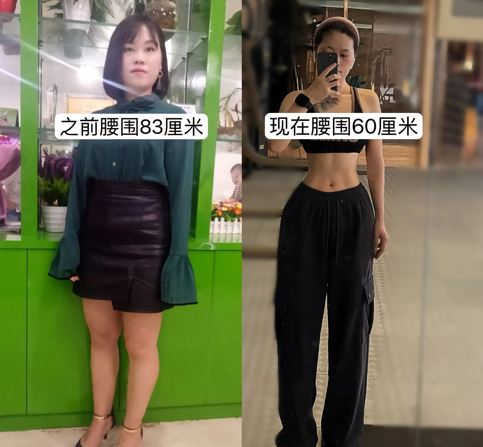 瘦身大作战～终极对比