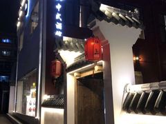 -锦上中式酒馆(南内环店)