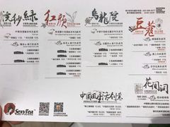 菜单-茶颜悦色(岳麓山顶店)
