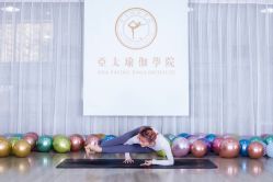 -亚太瑜伽普拉提学院