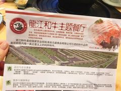 菜单-龙记珍牛和牛烧肉(龙南街店)
