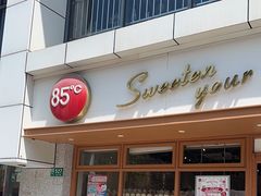 -85度C(生甜甜圈研究工坊·上海局门店)