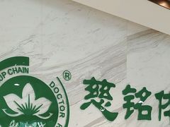 -慈铭体检(亚运村分院)