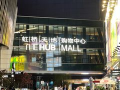 -好利来(上海虹桥新天地Lab主题店)