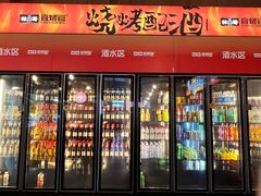 -林二哥宜烤官·宜宾小烧烤