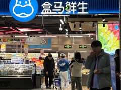 -盒马鲜生(顺义店)