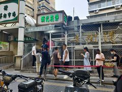 -满记烧饼(牛街东里小区一区店)