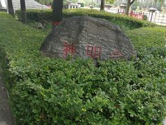 -西安汉城湖景区