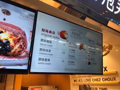 菜单-西树泡芙(正佳店)