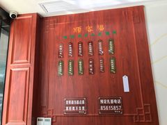 菜单-顺客福(震泽路店)