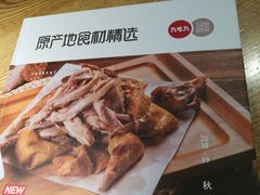 -九毛九西北菜(大东海店)