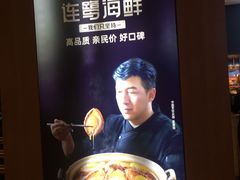 -连鹭海鲜·海肠捞饭·海胆饭(星海店)