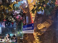 -川中故事·成都老火锅(东书房店)