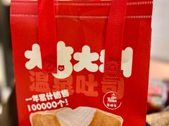 -熊猫家PANDA BAKERY(望江店)
